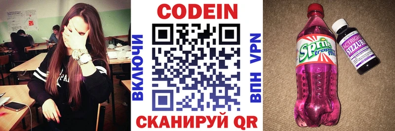 дарнет шоп  Дедовск  Кодеин напиток Lean (лин) 