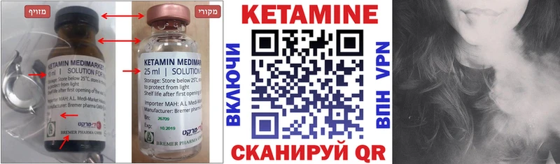 где найти   Дедовск  КЕТАМИН ketamine 
