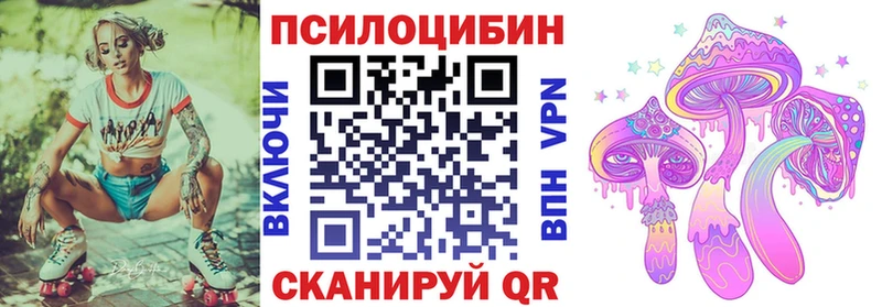 Псилоцибиновые грибы Magic Shrooms Дедовск